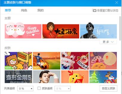 小编教你酷狗皮肤下载大全-酷狗皮肤在哪里下载。