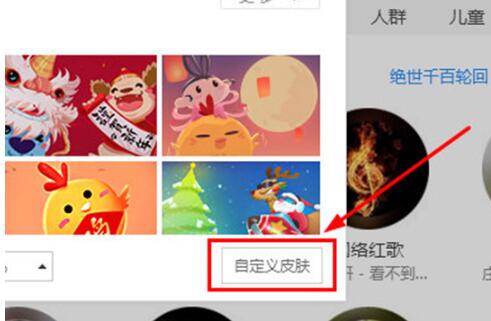 小编教你酷狗皮肤下载大全-酷狗皮肤在哪里下载。