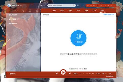 小编教你酷狗皮肤下载大全-酷狗皮肤在哪里下载。