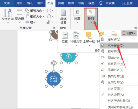 小编教你word怎么迅速对齐。
