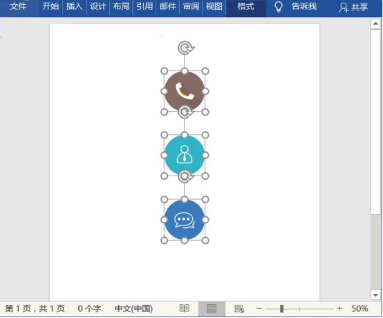 小编教你word怎么迅速对齐。