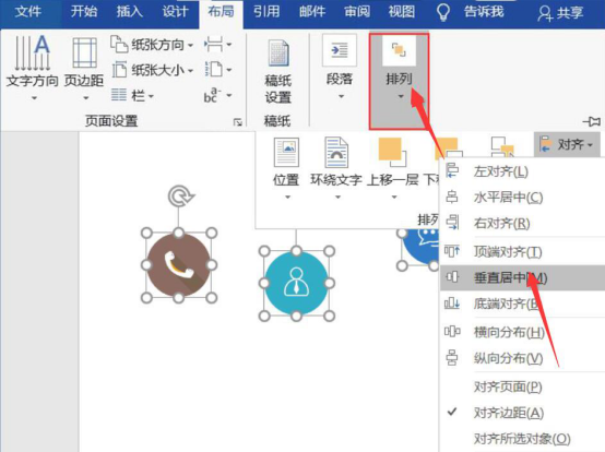 小编教你word怎么迅速对齐。