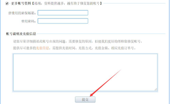 小编教你快玩游戏盒怎么申诉。