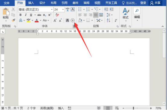 小编教你Word怎么输入20以上的带圈数字。