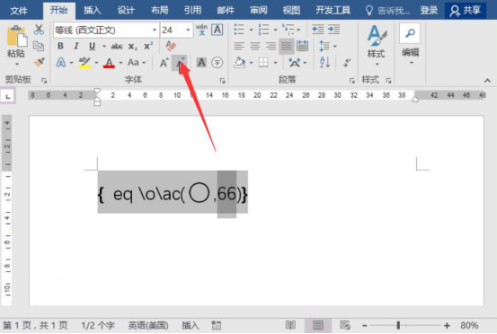 小编教你Word怎么输入20以上的带圈数字。