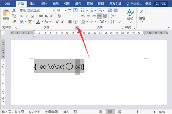小编教你Word怎么输入20以上的带圈数字。