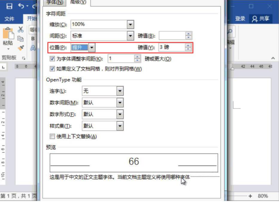 小编教你Word怎么输入20以上的带圈数字。