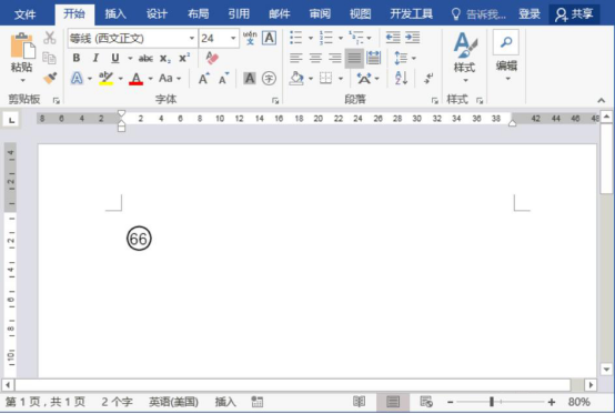 小编教你Word怎么输入20以上的带圈数字。
