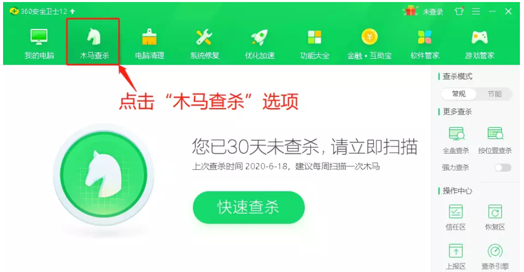 小编教你360安全卫士如何查杀U盘。