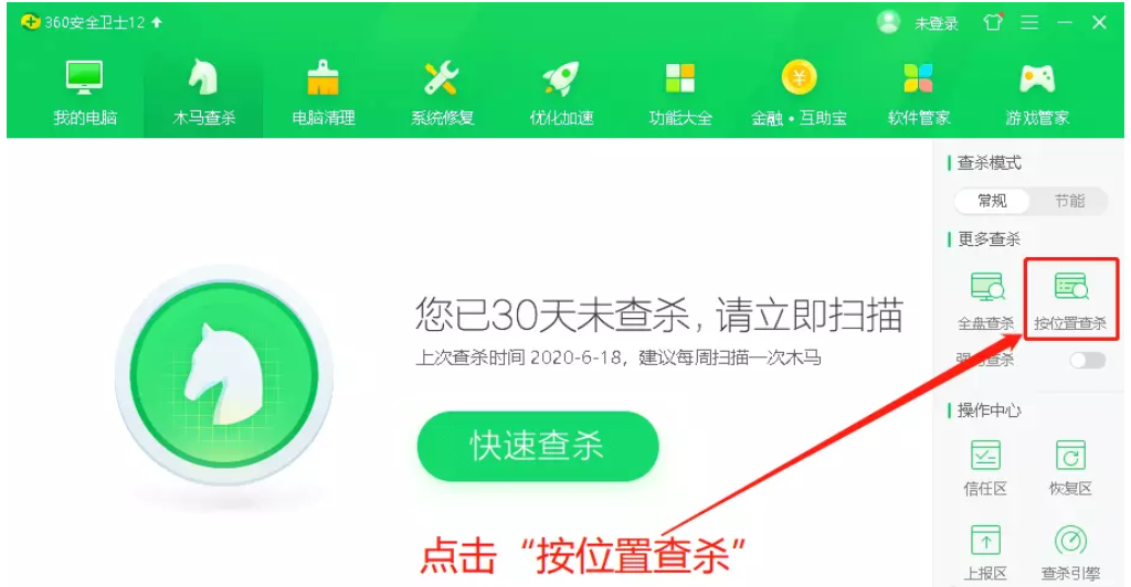 小编教你360安全卫士如何查杀U盘。