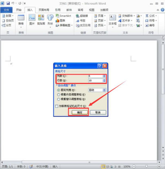 小编教你学生座位表怎么制作。
