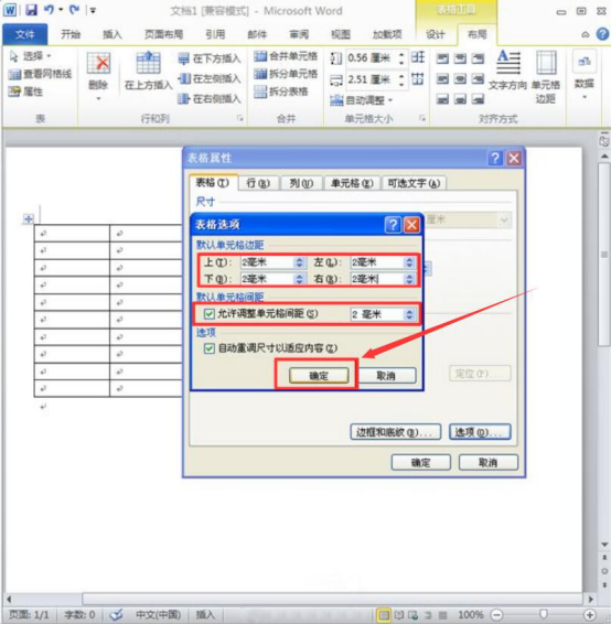 小编教你学生座位表怎么制作。