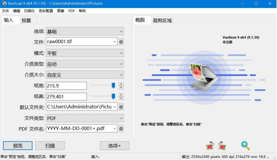 小编教你Vuescan怎么设置连续扫描。