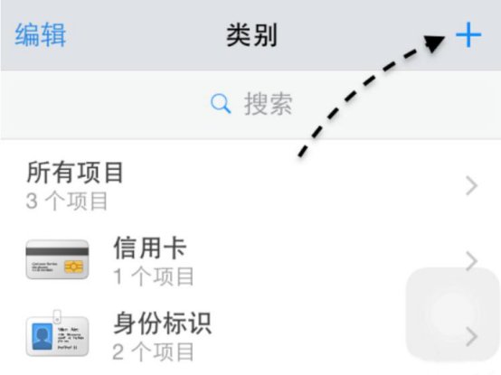 小编教你1password怎么用。
