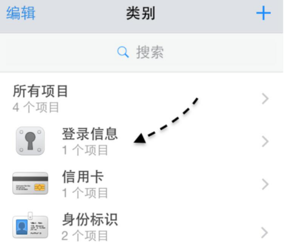 小编教你1password怎么用。