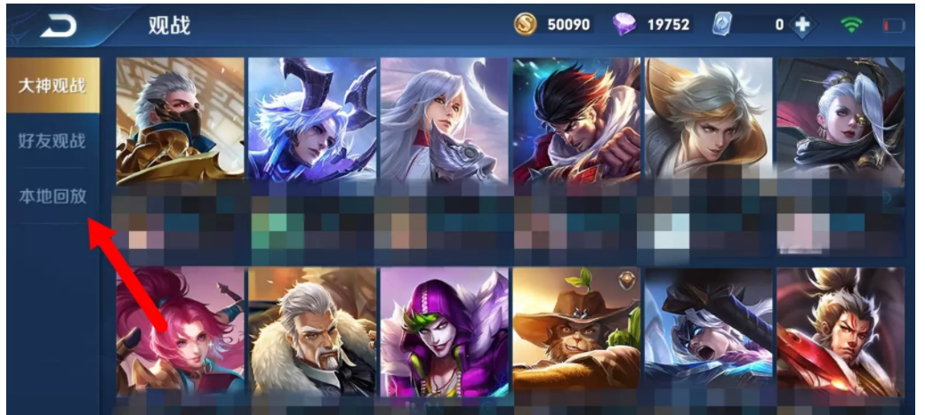 小编教你如何保存回放王者荣耀游戏视频。