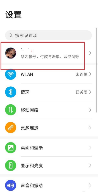 小编教你华为手机如何启用查找设备功能。