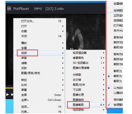小编教你完美解码截图的详细操作流程