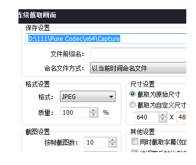 小编教你完美解码截图的详细操作流程