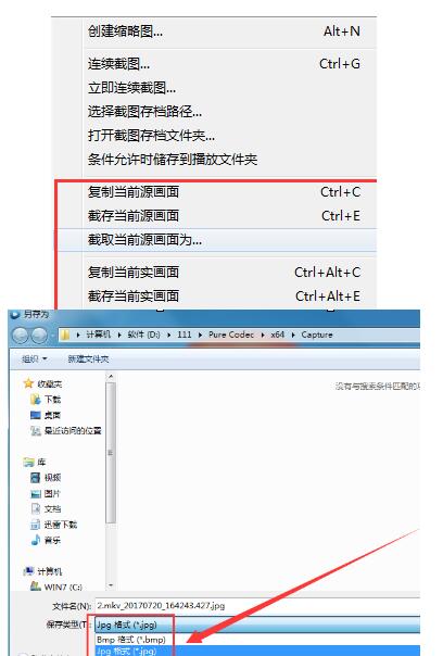 小编教你完美解码截图的详细操作流程