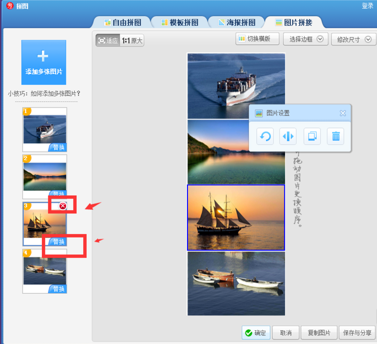 小编教你美图秀秀制作长图效果的操作方法