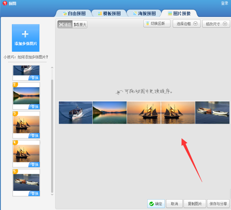 小编教你美图秀秀制作长图效果的操作方法