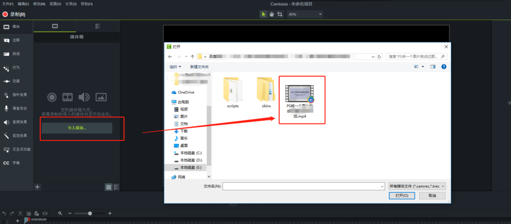 小编教你Camtasia将视频自带背景音乐删除的使用教程 小编教你键盘失灵按什么键恢复