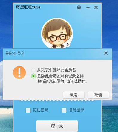 小编教你阿里旺旺验证码不显示怎么办。