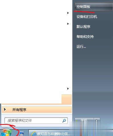 小编教你怎么卸载AVG杀毒。