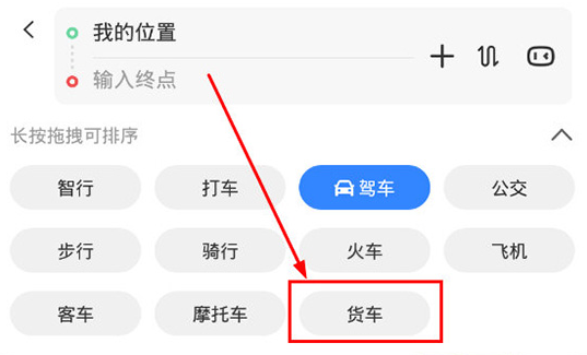 小编教你百度地图如何设置货车导航。