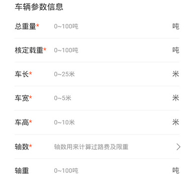 小编教你百度地图如何设置货车导航。