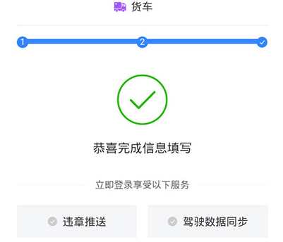小编教你百度地图如何设置货车导航。