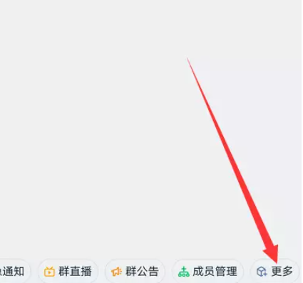 小编教你钉钉群如何发起点名接龙。