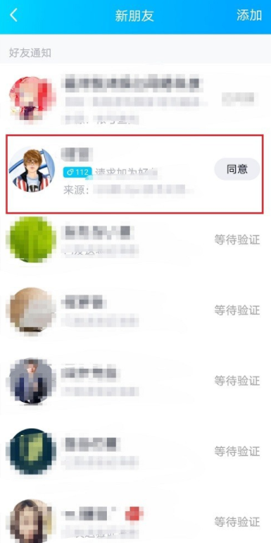 小编教你手机QQ如何屏蔽好友申请通知。