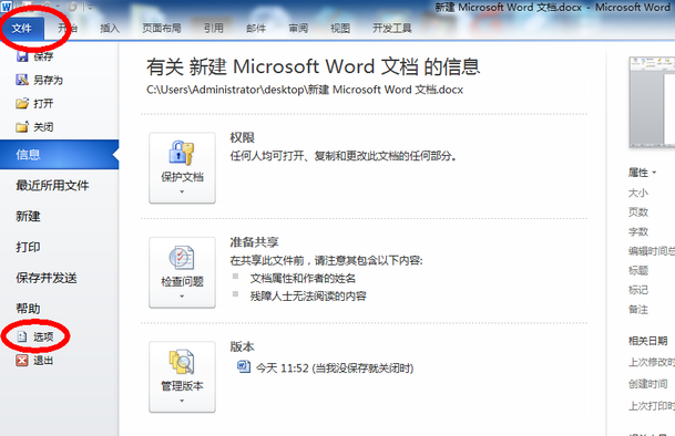 小编教你Word怎么输入复选框。