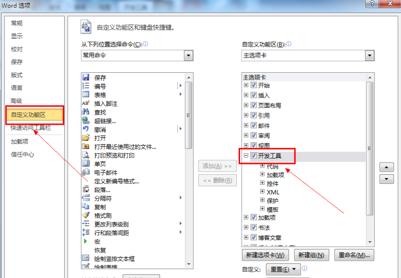 小编教你Word怎么输入复选框。