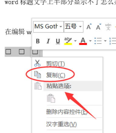 小编教你Word怎么输入复选框。