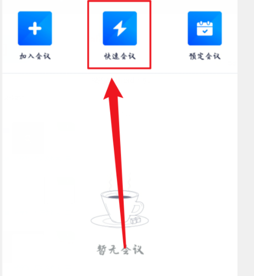 小编教你腾讯会议如何设置禁止我来说说屏幕。