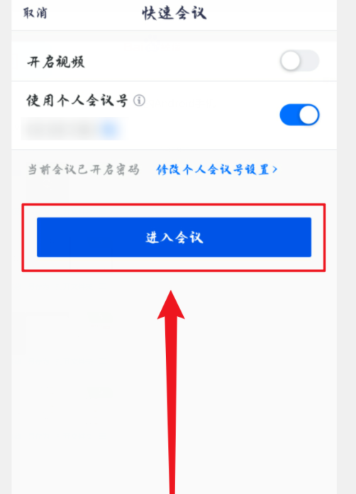 小编教你腾讯会议如何设置禁止我来说说屏幕。
