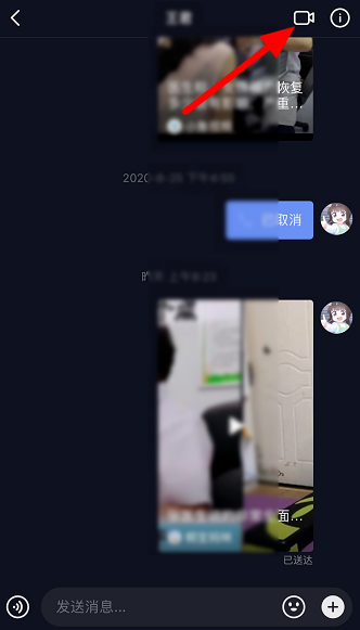 小编教你抖音视频聊天功能怎么用。