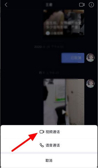 小编教你抖音视频聊天功能怎么用。