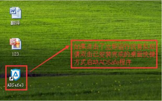 小编教你ADSafe净网大师还能用吗。