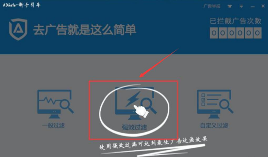 小编教你ADSafe净网大师还能用吗。