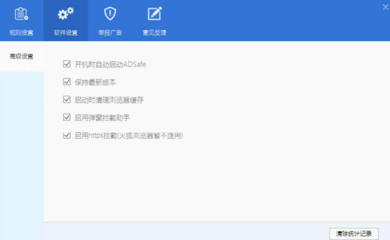 小编教你ADSafe净网大师还能用吗。