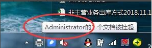 小编教你共享打印机打印没反应是怎么回事。