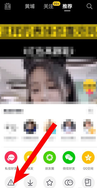 小编教你如何加入抖音自律委员会。