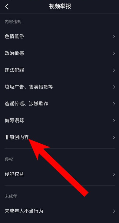 小编教你如何加入抖音自律委员会。