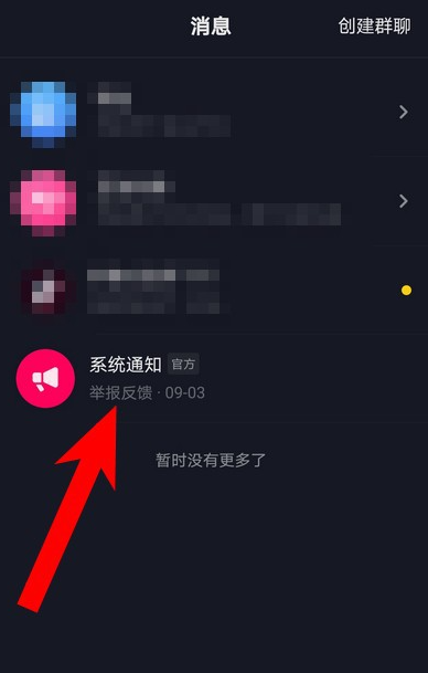 小编教你如何加入抖音自律委员会。