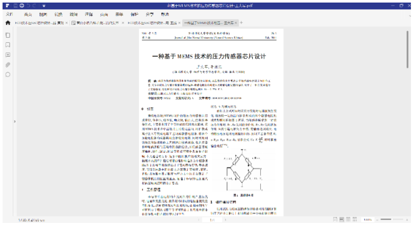 小编教你万兴PDF专家如何给PDF文件加水印。