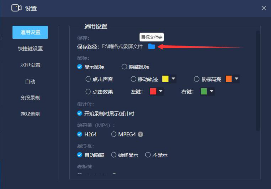 小编教你嗨格式录屏大师怎么区域录制。